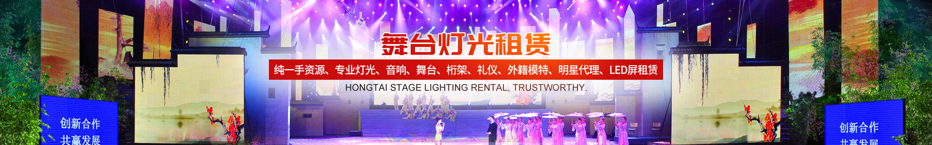 常德市鴻泰傳播傳媒有限公司_常德開業(yè)慶典服務(wù)|演出服務(wù)|婚禮策劃服務(wù)哪里好 常德市鴻泰傳播傳媒有限公司_常德開業(yè)慶典服務(wù)|演出服務(wù)|婚禮策劃服務(wù)哪里好